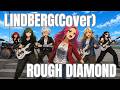 LINDBERG/ROUGH DIAMOND(Cover)