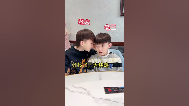 到底是哪个环节出问题了？老婆怎么更生气了？ #坑爹 #四小只吖 #日常 #搞笑 #搞笑家庭 #姐弟 #家庭生活