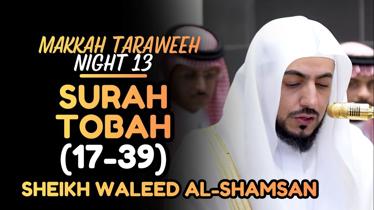 Ramadan Night 13: Sheikh Waleed Al-Shamsan | Surah Tobah | Makkah Taraweeh | #الوليد_الشمسان