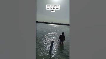 जय गंगा मैया #trending #viralvideo #ganga #shiv #shivshankar #bholenath #gangaaarti #shorts #viral