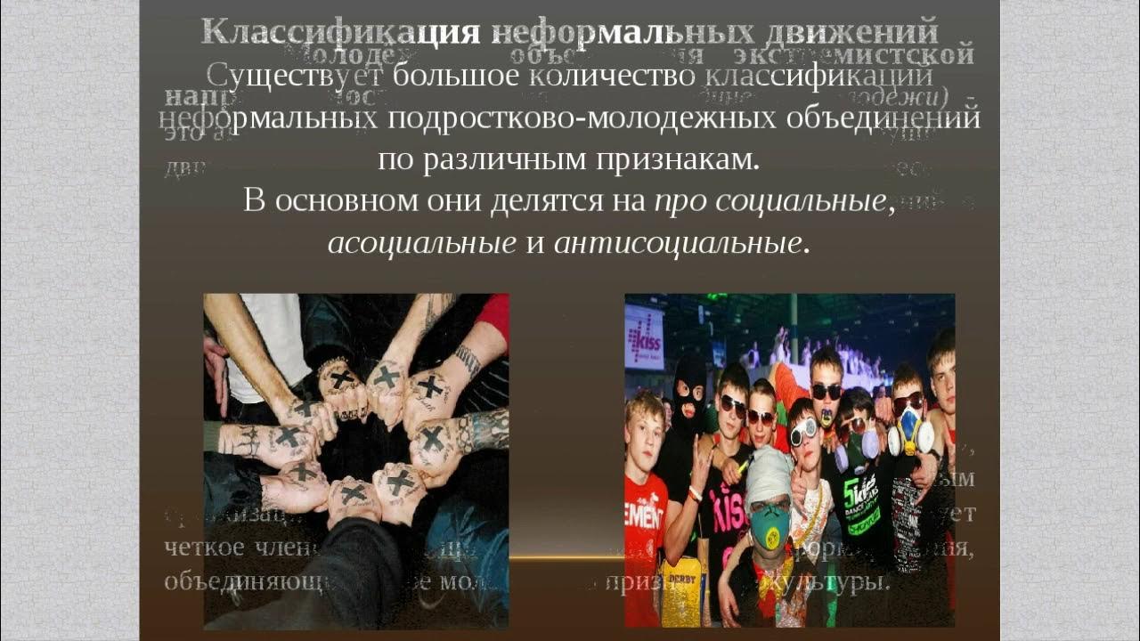 вовлечение большого количества молодежи в профилактические мероприятия. вовлечение большого количества молодежи в профилактические мероприятия. профилактика экстремизма в молодежной среде. молодежные группировки. профилактика деструктивного поведения подростков.