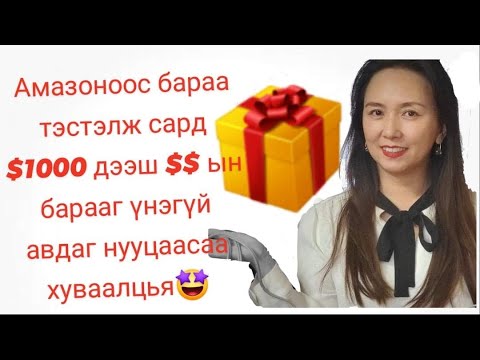 Видео: Тренод гэдэг үг ямар утгатай вэ?