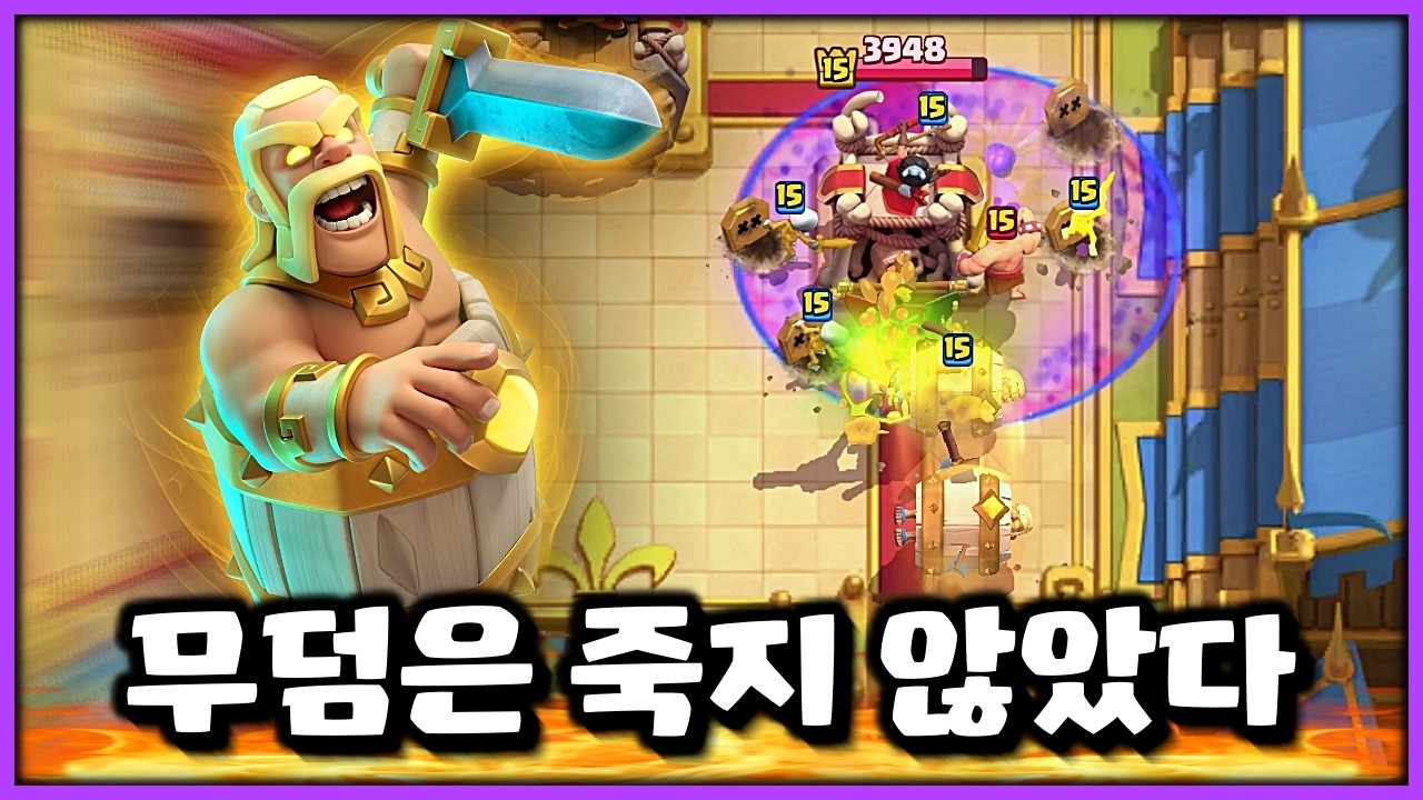 히바통 덕분에 부활한 무덤 마법..