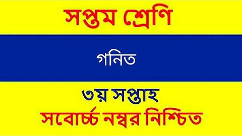 3rd Week Assignment Math For Class Seven