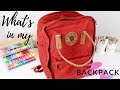 What's in my backpack 2019 🎒back to school