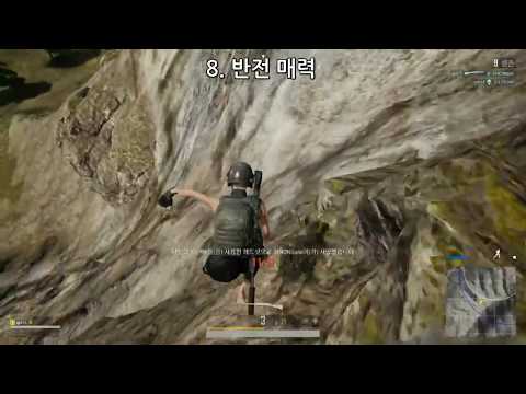 배틀그라운드 웃긴 장면 하이라이트ㅋㅋㅋㅋㅋㅋㅋㅣ배그 웃긴 영상
