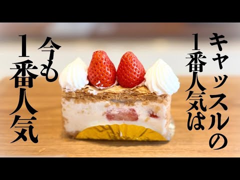 弘前キャッスルホテルのケーキを継承するお店