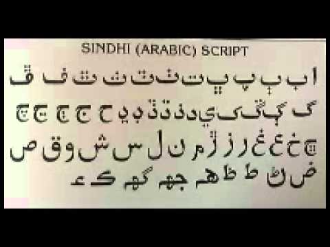 sindhi alphabet