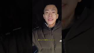 [Lyrics] 18stop - UMM ft. P-free #18stop #pfree #日本語ラップ #hiphop #rap #shorts