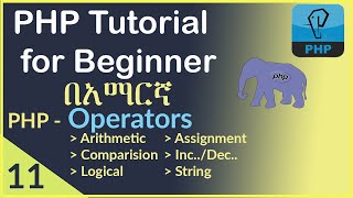 11: PHP Operators. |PHP tutorial for beginner in Amharic.