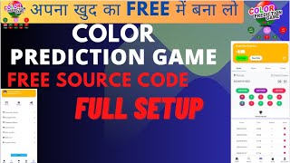 color prediction game free source code how to make  Colour Prediction website for free screenshot 1