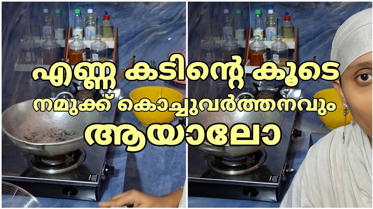 വായോ നമുക്ക് കുറച്ചു കാര്യംങ്ങൾ പറയാം, കേൾക്കാൻ ആളുണ്ടെങ്കിൽ സംസാരിക്കാം നമുക്ക് ❤️❤️#siyaismail