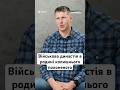 Військова династія в родині колишнього полоненого #люди #життя #новини #війна #україна #shorts