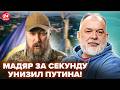🔥ШЕЙТЕЛЬМАН: Это обращение Мадяра ОБСУЖДАЮТ ВСЕ! В Крыму полная ЖЕСТЬ. Зеленский ПРЕДУПРЕДИЛ ВСЕХ