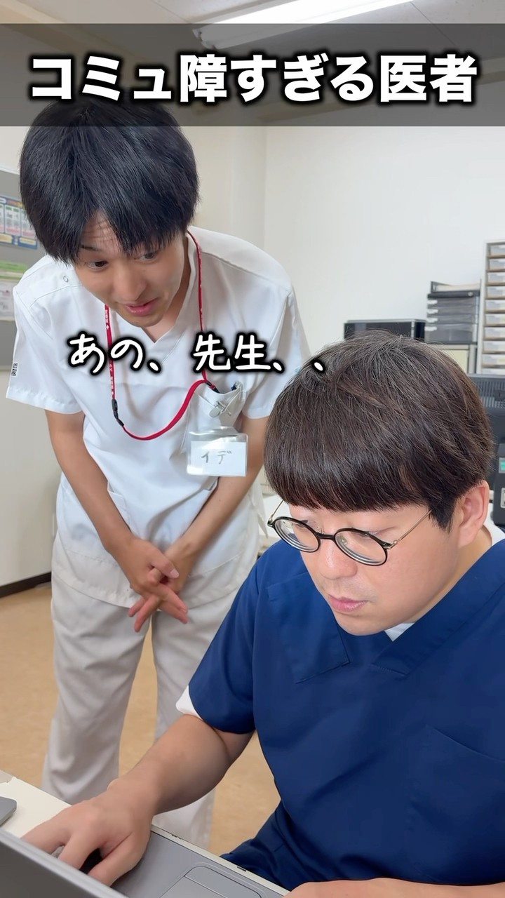 Collaboration] A doctor who is so socially awkward he can't