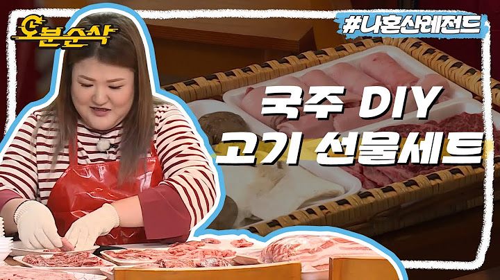 고기잘알 국주가 직접 만드는 회원 맞춤형 고기세트🥩🍖🥓 만들고 남은 고기는 호로록~! | 나혼자산다⏱오분순삭 MBC160916방송