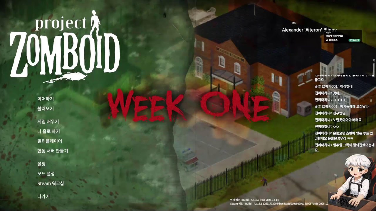 위크원 다양한 시나리오 모드 체험기!