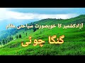Ganga Peak Highest Mountain Of Azad Jammu And Kashmir K2 Of Kashmir Bagh Ganga Peak Highest Mountain Of Azad Jammu And Kashmir K2 Of Kashmir Bagh