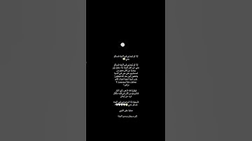 "إِنَّ أَصْحَابَ الْجَنَّةِ الْيَوْمَ فِي شُغُلٍ فَاكِهُونَ" #قران_كريم #اكسبلور #قرآن #سورة_يس