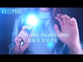 ASMR 미래의 피부관리샵 Skin care of the future (ENG SUB) Sci-fi asmr/공상과학 asmr/Korean asmr
