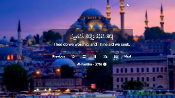 سورة الفاتحه بصوت الشيخ محمد ايوب