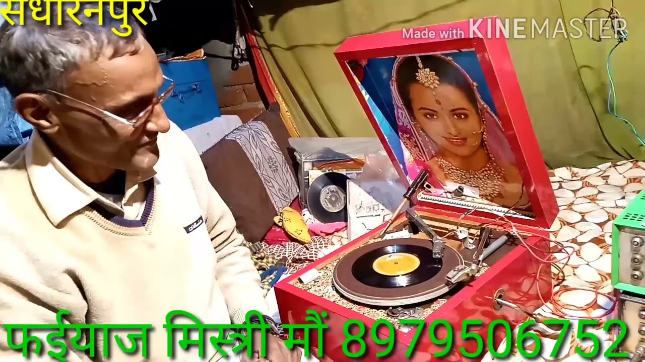 सोलु का ब्याह . हरियानवी हास्य नाटिका ? सफदरजंग राणा और उमा दूबे