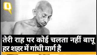 Gandhi Jayanti पर बापू के विचारों पर एक नजर | Quint Hindi