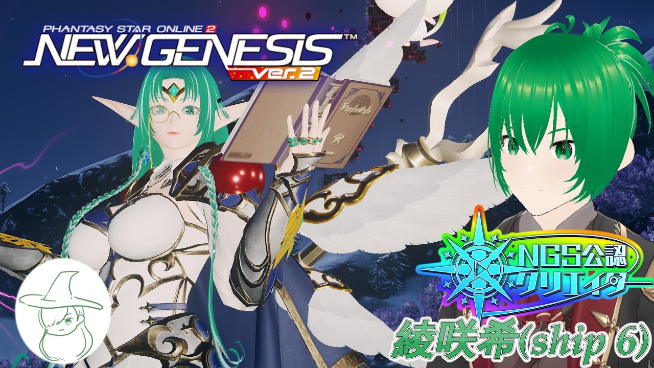 PSO2NGS】(虹公認:ship6:初心者質問歓迎)ずんだもち自体は美味しいよ