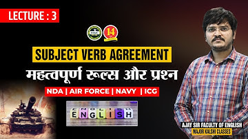 NDA, Air Force X/Y, Navy AA SSR, ICG - English Section - Tricks, Questions, Online Preparation