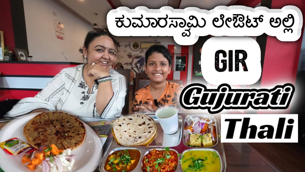 Kumaraswamy Layout ಅಲ್ಲಿ GIR Gujurati Thali | Gujurati foods |  Thepla | Pulka | Dhokla |