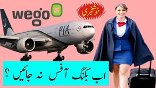 Wego Flight & Hotels App Review | Online Booking Information | Urdu & Hindi | Ch Parvaiz Dhillon screenshot 1