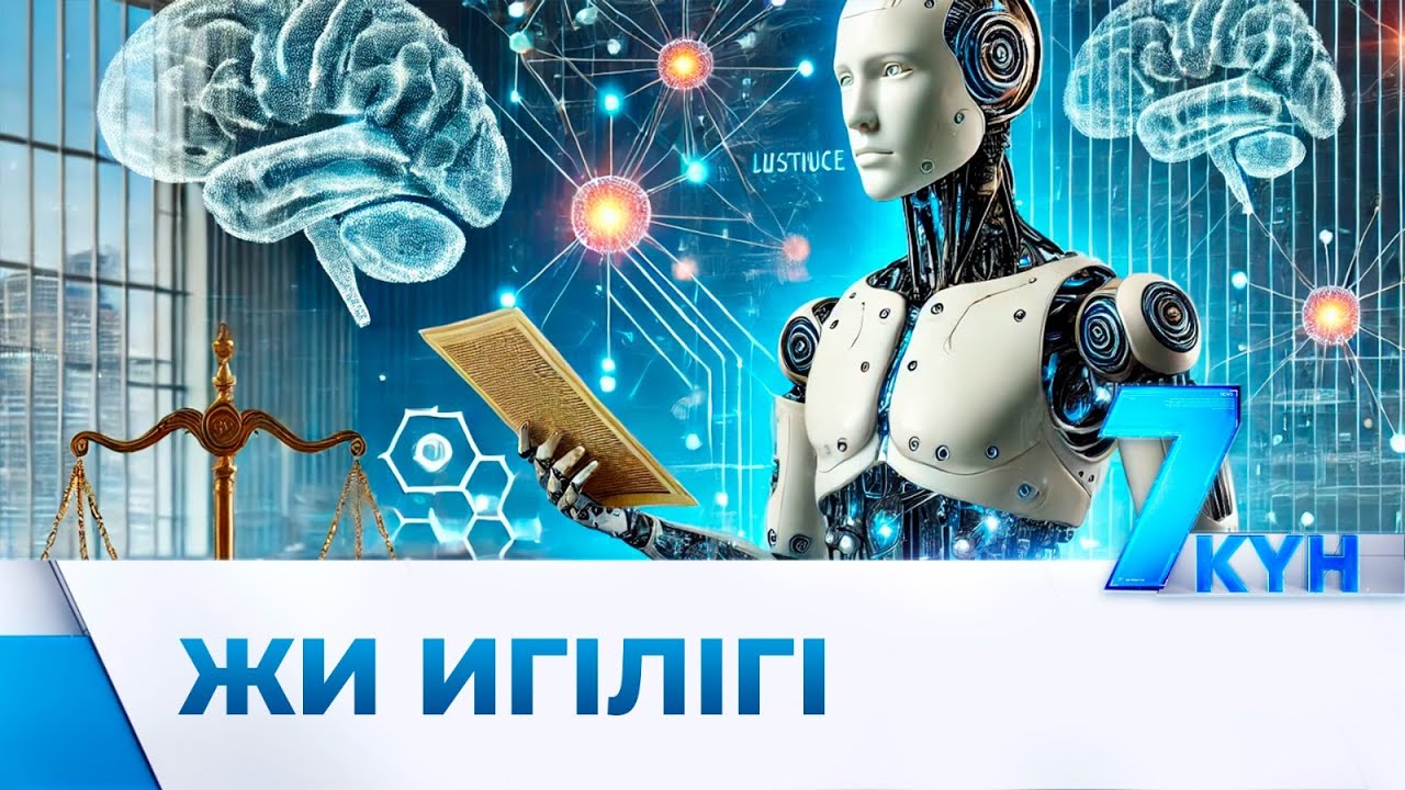 Елімізде жасанды интеллект қандай мамандықтарды алмастыруы мүмкін?