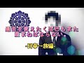 【ゆっくり解説&紹介】SCP-745-JP:日奉樹:Euclid｜要注意団体「日奉一族」【SCP財団】