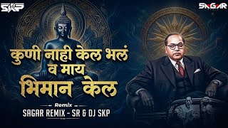 Kuni Nahi Kel Bhal V May Bhiman Kel | Dillicha Dalan Dj Song | Anand Shinde Jay Bhim Song | Sagar Sr