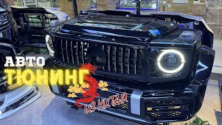 видео: Рынок авто запчастей для тюнинга в Гуанчжоу Китай. картинка: Рынок авто запчастей для тюнинга в Гуанчжоу Китай.