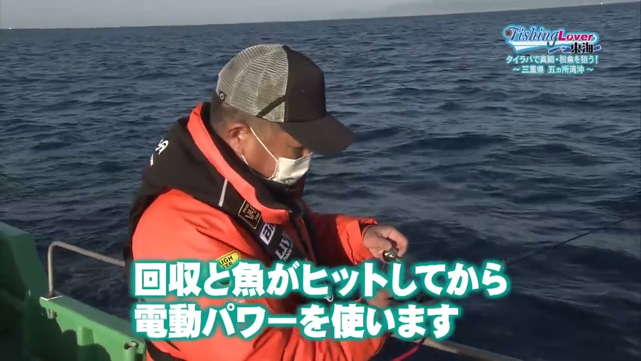 伊勢湾タイラバにオススメのタックルはこちら！ - YouTube