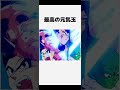 【ドラゴンボール】元気玉の名シーン！またな悟空#ドラゴンボール #dragonball #shorts #short #孫悟空 #元気玉 #ドラゴンボールz #魔人ブウ編#ベジータ #anime