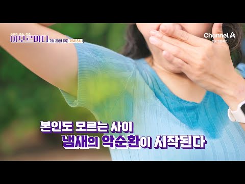 | 몸으로 보는 세상 아모르바디 <strong>57</strong> 회