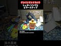 【本人】ユニゾンのドラマーがアンパンマンドラムでシュガーソング