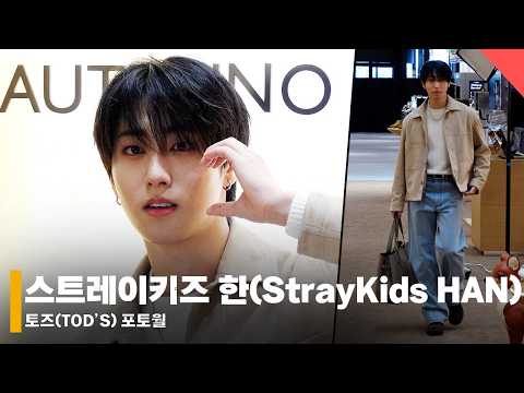 스트레이키즈 한(Stray Kids HAN), 기자들한테 파이팅 해주는 파이팅 넘치는 에너자이저! #StrayKids #HAN