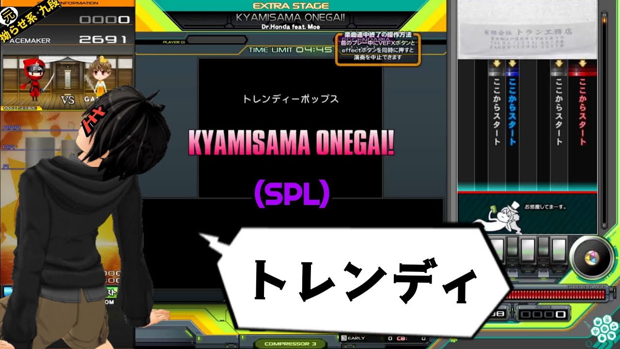 【ボスケテ】KYAMISAMA ONEGAI!(SPL)[RAN] HARD【元拗らせ系九段】