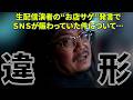 まぁ皆、ちょっと落ち着いて“アノ件”を考えてみようや【ウシオの独り語り】#3