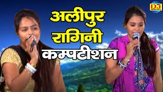 अन्नू पूजा की गजब जोड़ी | समां बाँध दिया दोनों बहनो ने | पब्लिक भी नाचने लगी |  Annu Pooja Hit Ragni