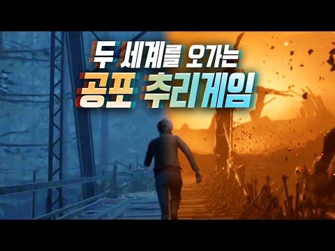현실과 영적세계를 오가는 심리공포 추리게임 - 더 미디엄 The <strong>Medium</strong>