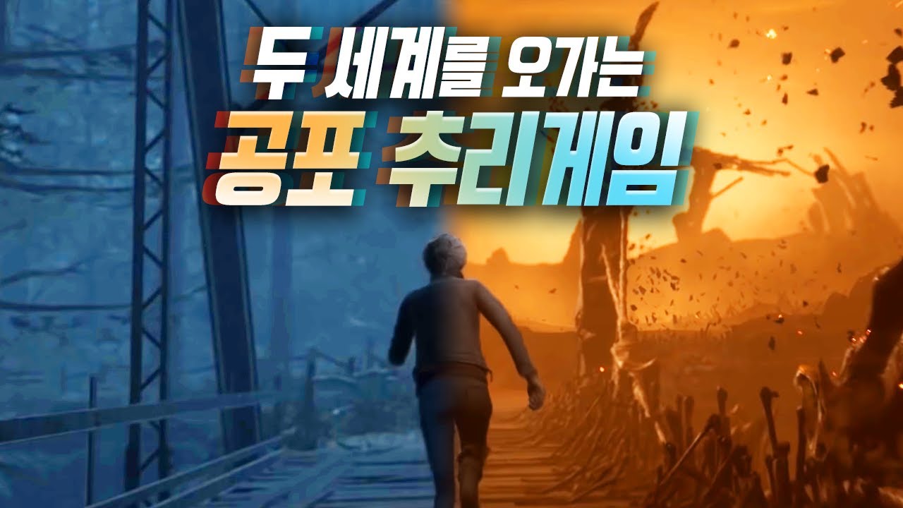 현실과 영적세계를 오가는 심리공포 추리게임 - 더 미디엄 The Medium