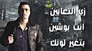 حالات واتس اب مهرجانات 2020 🤙🔥 حسن شاكوش 🎵 يلي انت بايع😏 طب براحتك مش هلومك🤑