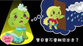 18年8月 佳音英語雲端學院 變裝世界全新改版上線 佳音寶寶會動囉 Youtube 18年8月 佳音英語雲端學院 變裝世界全新改版上線 佳音寶寶會動囉 Youtube