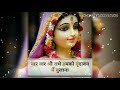 Radhe krishna bhajan WhatsApp Status || Radhe Albeli sarkar || Radhe Whatsapp Status 2019