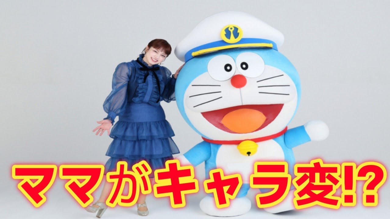 平愛梨、『映画ドラえもん』宣伝アンバサダー就任！声優初挑戦で家族も仰天「ママがキャラ変した！」