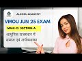 VMOU MAHI-15 Section_A "आधुनिक राजस्थान में समाज एवं अर्थव्यवस्था" | Most Imp Qns| VMOU Exam Jun25 |
